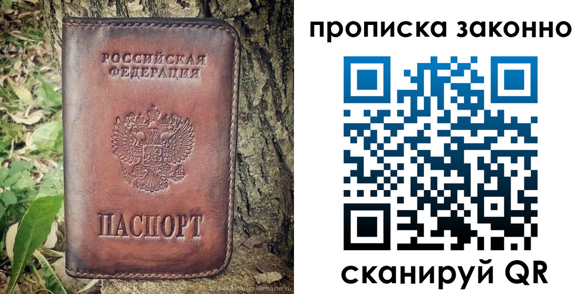 временная регистрация купить в Наволоках