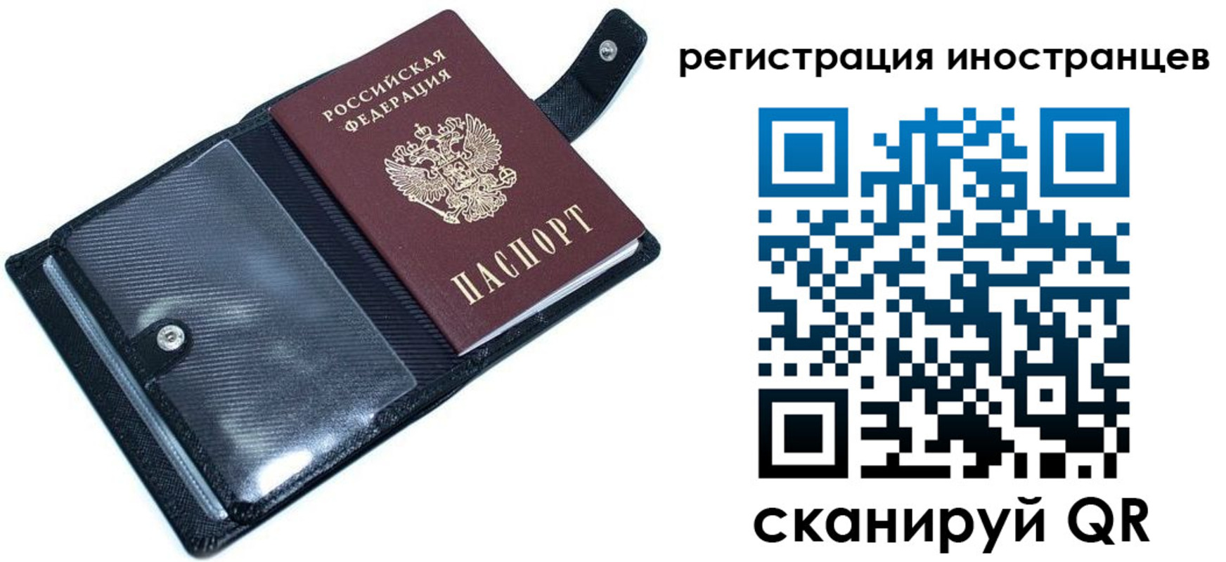 прописка ребенка в Наволоках
