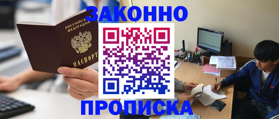 временная регистрация надежно в Наволоках