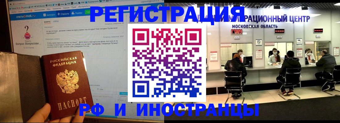 прописка регистрация в Наволоках